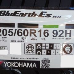 新品 ヨコハマタイヤ 205/60R16 ES32 4本