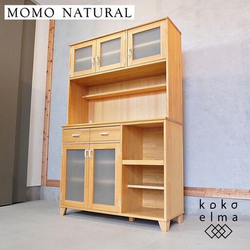 MOMO natural(モモナチュラル)の人気シリーズLAND(ランド)のカップボードです♪パイン材のナチュラルな質感と天板のタイルがアクセントのカントリースタイルの3面食器棚です。DG132