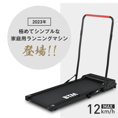 【新品同様】現行品定価29,800円電動ルームランナー MAX1...