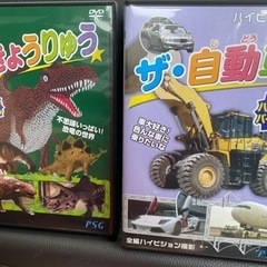 恐竜と自動車 DVD