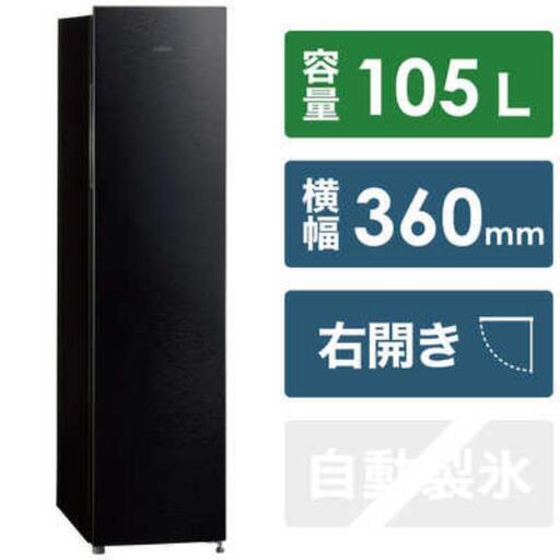 【美品】冷凍庫 アクア 105L シャイン ブラック 黒 AQF-SF11M