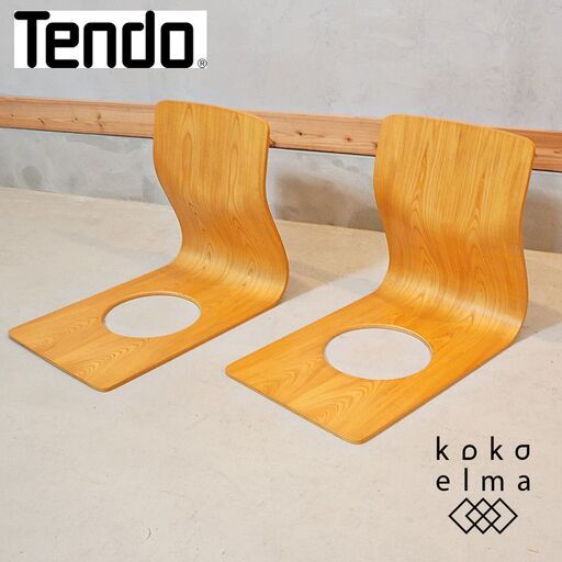 天童木工(TENDO)のケヤキ材板目を使用した曲木 座椅子です！プライウッドのナチュラル感とレトロな雰囲気は和室はもちろん洋リビングなどにもおススメのローチェアーです。DG148