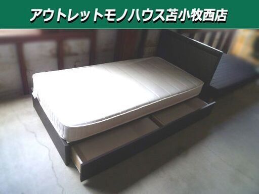 シングルベット マットレス付き 幅98cm×全長206cm 引出し付き 木製 ダークブラウン 寝具 苫小牧西店