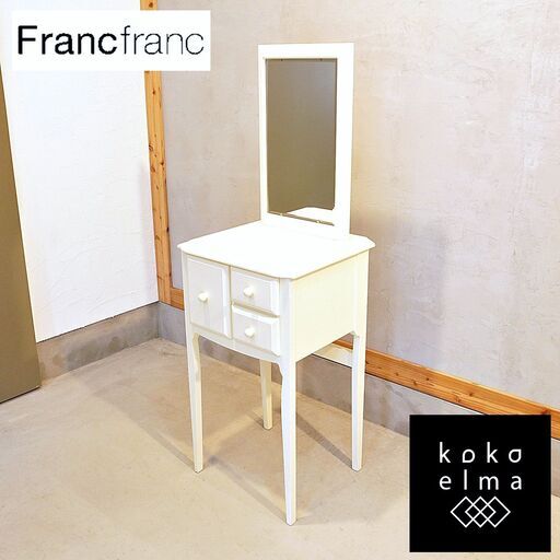 Francfranc(フランフラン)のクラシカルなデザインのリリオ ドレッサー。アンティーク調のエレガントなフォルムとホワイトの明るい色合いが魅力のコンパクトな鏡台です♪DG158