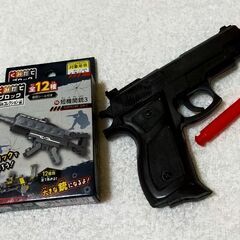 【10月末まで】銃の玩具2種類