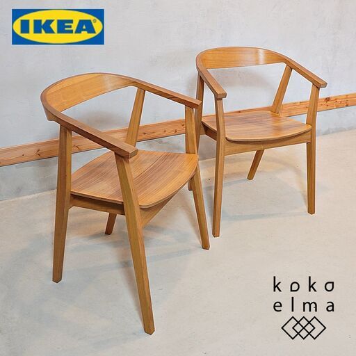 北欧スウェーデンのブランド IKEA(イケア)の高級ラインSTOCKHOLM(ストックホルム) ウォールナット材 ダイニングチェア2脚セットです。天然木の素材感と表情を活かした優美なアームチェア♪DG165