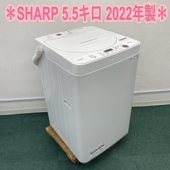 864 シャープ 5.5kg洗濯機 コンパクト 高濃度洗浄 一人暮らし 単身 シャープ 全自動洗濯機 5.5キロ 2022年製＊