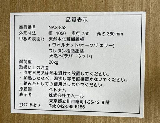 こたつ 幅105cm 長方形  105×75×36cm NAS-852 ナチュラル 家具調こたつ ローテーブル センターテーブル 札幌市手稲区