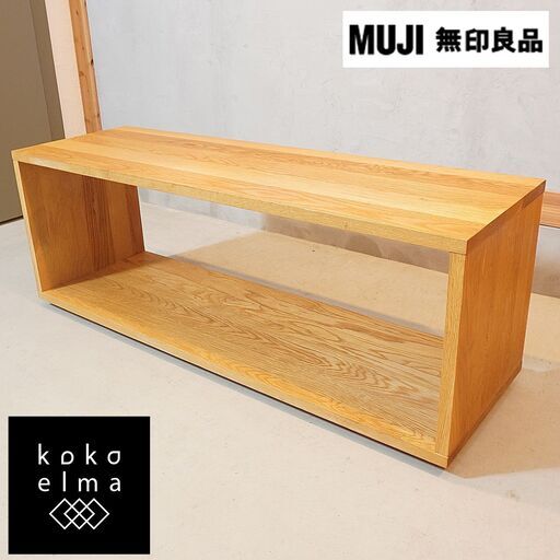 無印良品(MUJI)の人気のオーク無垢材 テーブルベンチです！無垢ならではの質感が使い込む程に味わい深くなるテーブル。ローテーブルやテレビボードにもおススメのシンプルなデザインです♪DG206
