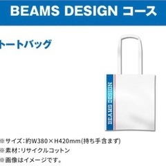 ローソンbeamsデザイン非売品