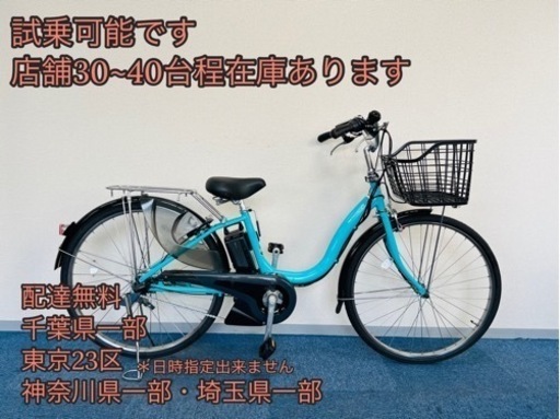 YAMAHA PAS natura 12.8Ah 電動自転車【】【B6F54428】 nodec.gov.ng