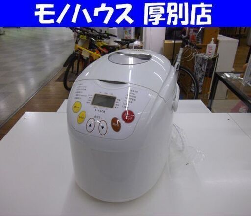開封未使用品 siroca ホームベーカリー SHB-212 ホワイト/白 シロカ もちつき　餅　モチ　モチツキ札幌市 厚別区