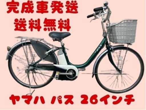 123関西関東送料無料！安心保証付き！安全整備済み！電動自転車
