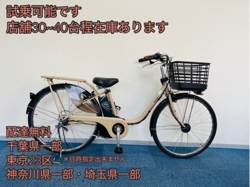 Panasonic vivi dx 6Ah 電動自転車【中古】【42C1459】