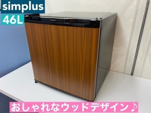 I776  美品♪ １ドア冷蔵庫 (46L) ⭐ 動作確認済 ⭐ クリーニング済