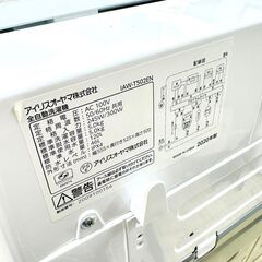 7/16アイリスオーヤマ 洗濯機 IAW-T502EN 2020年製 5キロ