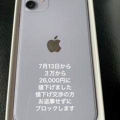 iPhone 11 パープル 64 GB SIMフリー