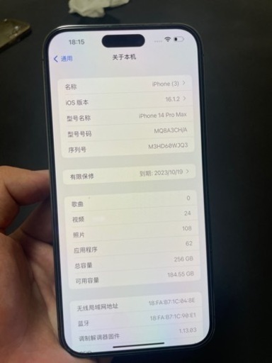 iPhone14 pro max256G中国版　紫