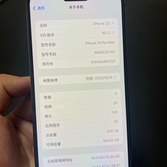 iPhone14 pro max256G中国版　紫