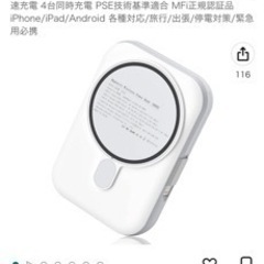 【取引完了】モバイルバッテリー　10000mAh