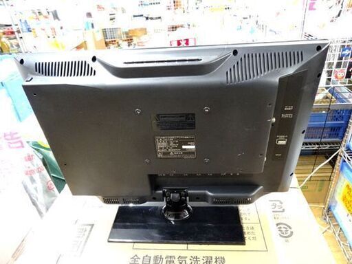 液晶テレビ リモコン欠品 2015年製 19インチ アズマ DVD内蔵液晶テレビ  LVD-T19W 西岡店