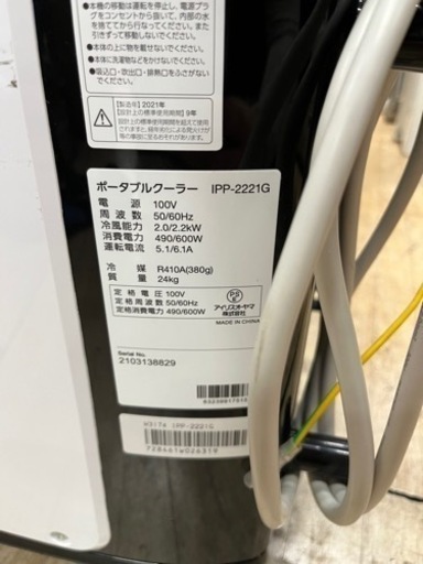 ポータブルクーラー エアコン スポットクーラー 家庭用 6畳 工事不要 