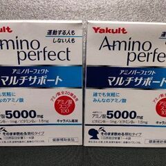 【2箱】ヤクルト　アミノパーフェクト　マルチサポート　28袋