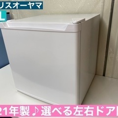 愛知県の1ドア冷蔵庫の中古が安い！激安で譲ります・無料であげます