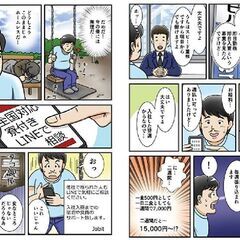 ⑥住む所が無い、食費も無い💦安心のサポートでお仕事ゲット！！ - 滑川市