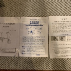 KCD折りたたみ自電車　　一度使用