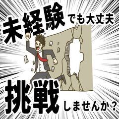 【時給1700円】高時給のお仕事です！今なら寮費無料なのでしっか...