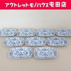 昭和レトロ 三洋陶器 Blue Elbe プレート 9枚セット ...