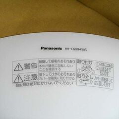 開封未使用品 パナソニック LEDシーリングライト HH-CG0845AS 2021年製 パルック ～8畳 リモコン付き 調色タイプ 苫小牧西店