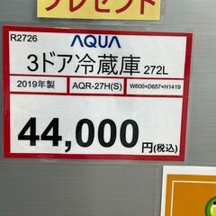 冷蔵庫探すなら「リサイクルR」❕　3ドア冷蔵庫❕　272L❕ AQUA❕ 購入後取り置きにも対応 ❕ゲート付き軽トラ無料貸し出し❕R2726 AQUA（アクア） 冷蔵庫 272L 3ドア 右開き 一人暮らし ファミリー 2024