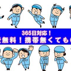 ⑥【携帯が無い！所持金が無い！】 即入寮・寮費無料でお仕事紹介可...