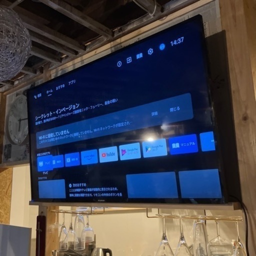 年式インチFUNAIテレビ