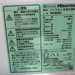 【ネット決済】ハイセンス　HR-B95A　2020年製　93L ...