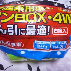 （お渡し者様が決まりましたので質問を終了させていただきます）牽引...