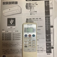 シャープのエアコン プラズマクラスター