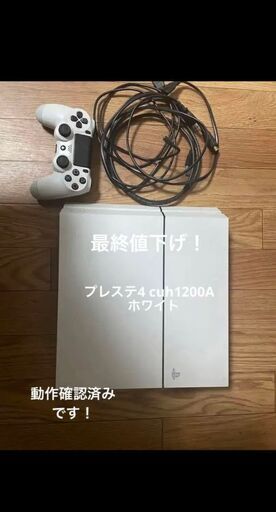プレステイション4　500GBホワイト