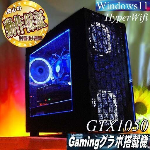 【◆流氷色◆電力エコ設計　ゲーミングPC】ヴァロラント/Apex◎現品組み上げ製造番号：0713JPY1