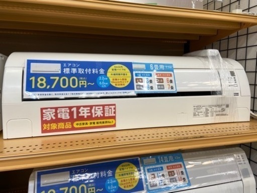 （トレファク摂津店）DAIKIN(ダイキン)壁掛けエアコン8畳用2020年製入荷致しました！