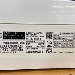 トレファク摂津店）MITSUBISHI(ミツビシ)壁掛けエアコン8畳用2020年製 