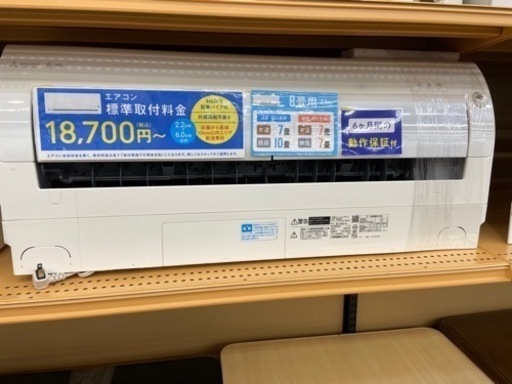 （トレファク摂津店）MITSUBISHI(ミツビシ)壁掛けエアコン8畳用2020年製入荷致しました！