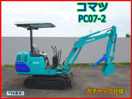 コマツ～KOMATSU:PC07:中古油圧ショベル◆2.1ｔ◆ミニユンボ◆建設機械◆ガチャック仕様/シリンダーオイルシール全交換済み