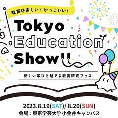 大規模教育イベントへのキッチンカー営業の募集‼️の画像