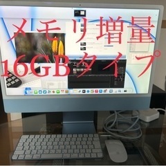 iMac24インチ
