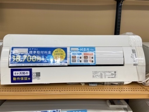 （トレファク摂津店）DAIKIN(ダイキン)壁掛けエアコン14畳用2018年製入荷致しました！