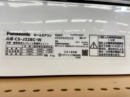 （トレファク摂津店）Panasonic(パナソニック)壁掛けエアコン6畳用2018年製入荷致しました！