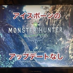 【ネット決済・配送可】PS4 モンスターハンターワールド　動作確認済み